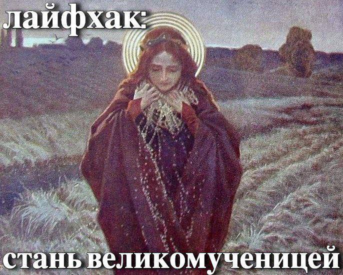 i станьвеликомученицей