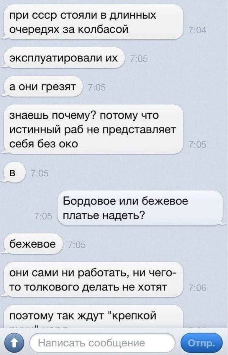 при ссср стояли в длинных очередях за колбасой 7:04 эксплуатировали а они грезят знаешь почему? потому что истинный раб не представляет себя без око В 7:05 Бордовое или бежевое 705 платье надеть? беже