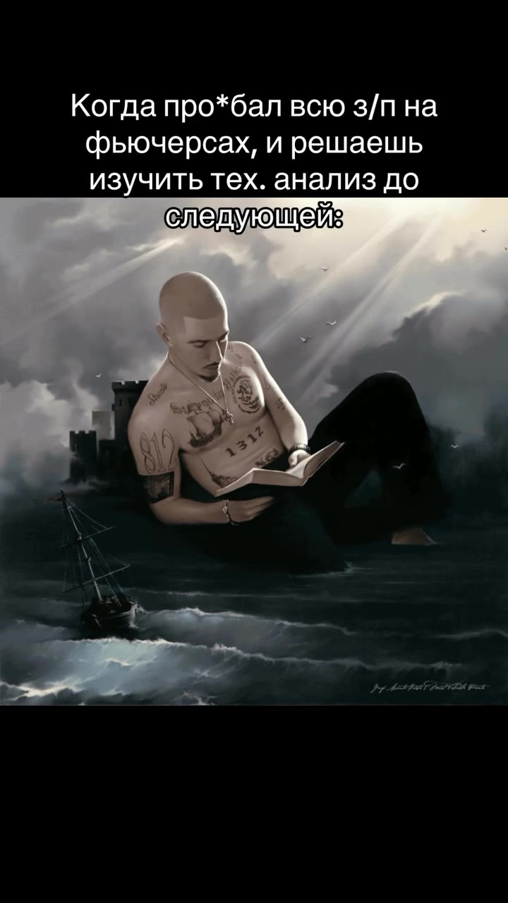 Следующей: |” ‹фрюмерсахирстаешь фьючерсах, и решаешь изучить тех. анализ до слелующей:
