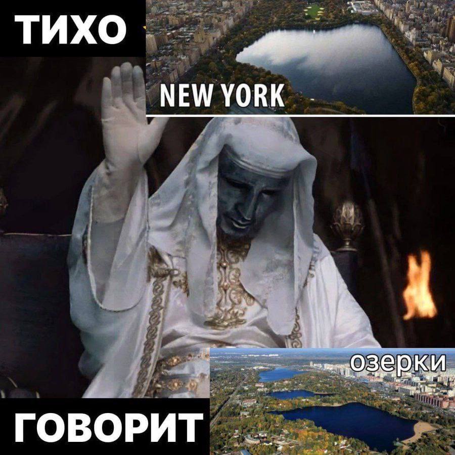 ТИХО NEW YORK ГОВОРИТ