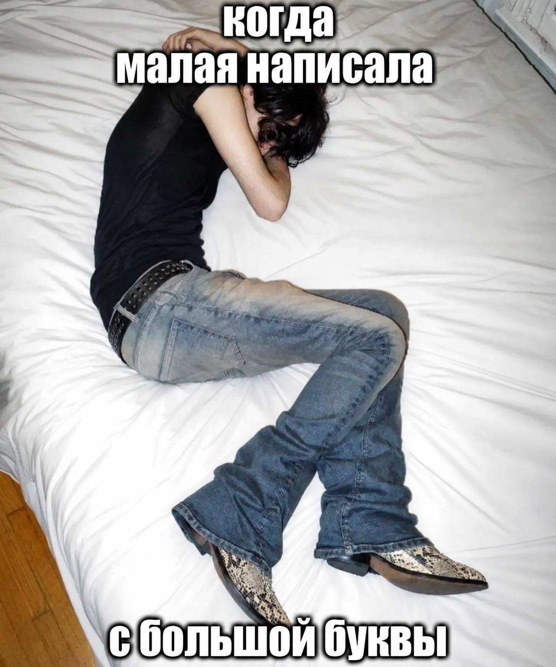 ¥/A когда Малая написала»