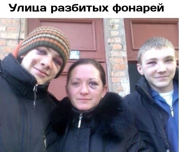 Упица разбитых фонарей
