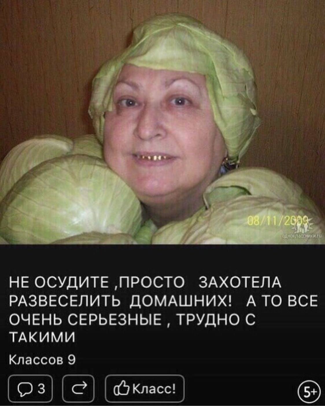 НЕ ОСУДИТЕ ‚ПРОСТО ЗАХОТЕЛА РАЗВЕСЕЛИТЬ ДОМАШНИХ! А ТО ВСЕ ОЧЕНЬ СЕРЬЕЗНЫЕ ТРУДНО С ТАКИМИ Классов 9