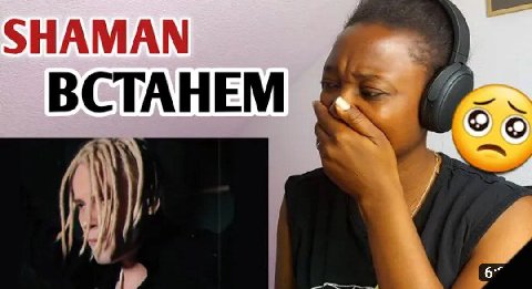 SHAMAN BCTAHEM