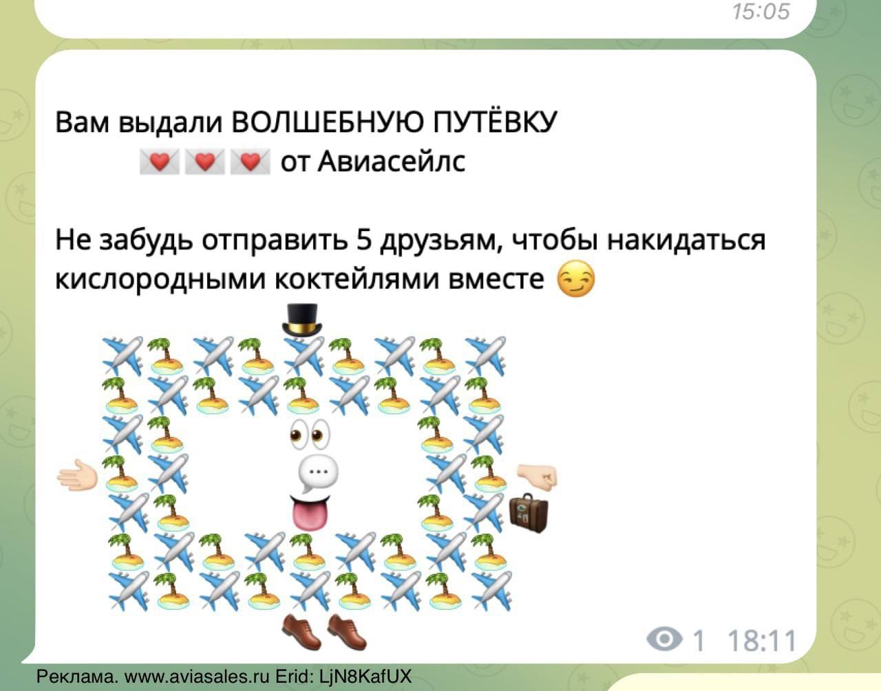 А чтобы забрать свою волшебную путёвку 💌 и наслаждаться кислородными коктейлями🍹, прими участие в розыгрыше Авиасейлс и выиграй 1 из 10 поездок в санаторий 🏨