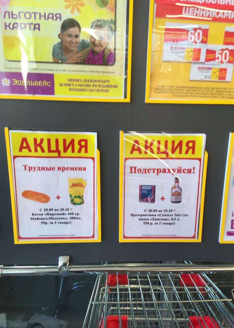 4.1 НАЯ А КАРТУ ЬВЕЙС МАГАЗИНЕ АКЦИЯ АКЦИЯ Грудные времена Подстрахуйся! 20,09 по 20,10 С 20.09 по 29.10 Батон 400 Презервативы 2 0,5 580 2