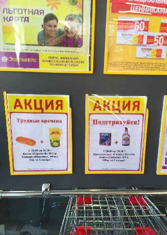 4.1 НАЯ А КАРТУ ЬВЕЙС МАГАЗИНЕ АКЦИЯ АКЦИЯ Грудные времена Подстрахуйся! 20,09 по 20,10 С 20.09 по 29.10 Батон 400 Презервативы 2 0,5 580 2