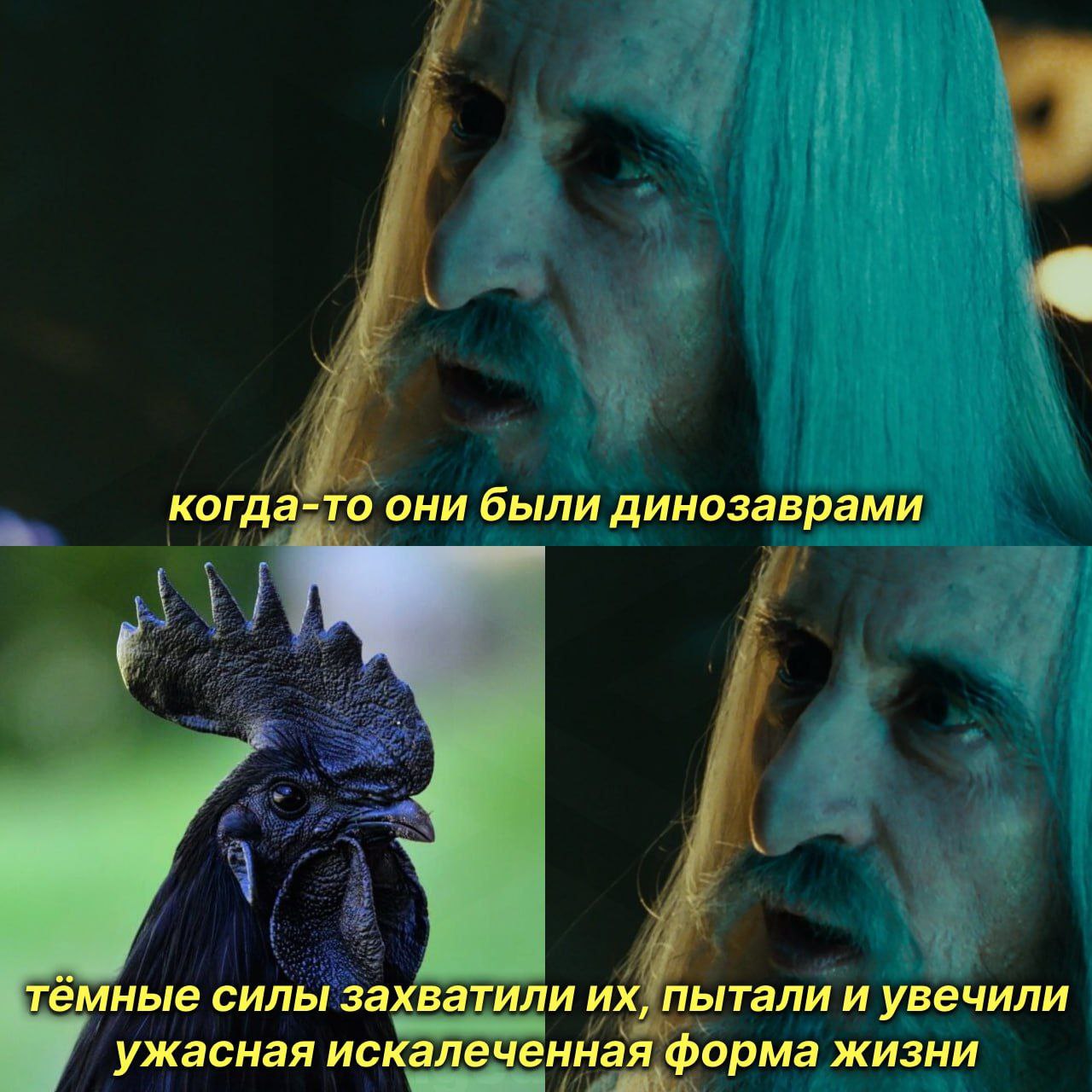 когда-то они были динозаврами тёмные силы захватили пытали и увечили ужасная искалеченная форма ЖИЗНИ