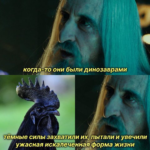 когда-то они были динозаврами тёмные силы захватили пытали и увечили ужасная искалеченная форма ЖИЗНИ