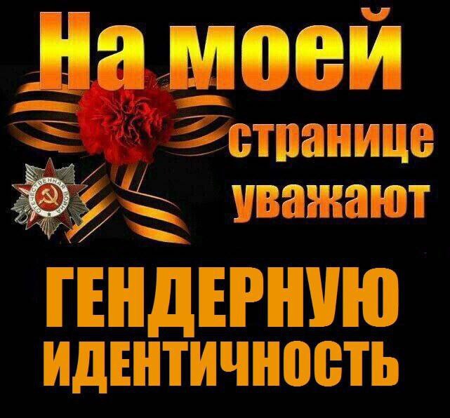 В уважают ИДЕНТИЧНОСТЬ