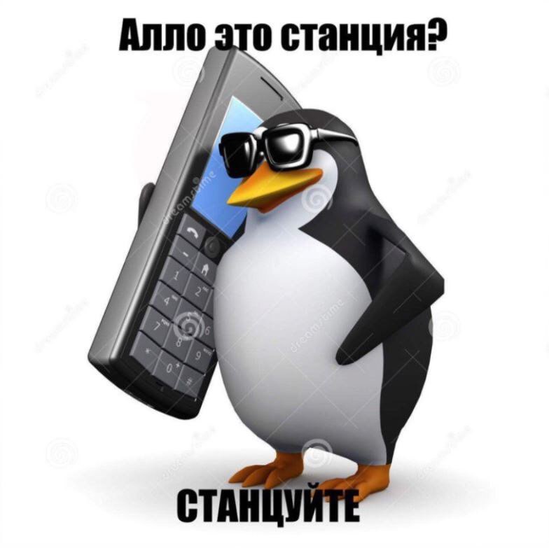 Алло зто станция?