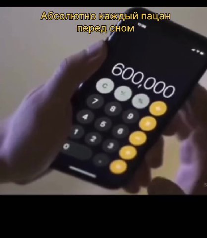 АВазотНо ЕАН ET Абсолюлнокажлей пацам Аосолюлокаждый пацан ПЕрЕдСНом ^* осолюднокаждый