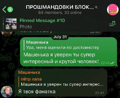 я считаю, что машенька может считаться главной фанаткой нии благодаря транзитивным свойствам фанатства