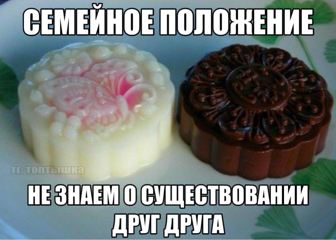 СЕМЕЙНОЕ ПОЛОЖЕНИЕ НЕЗНАЕМ 0 СУЩЕСТВОВАНИИ ДРУГ ДРУГА