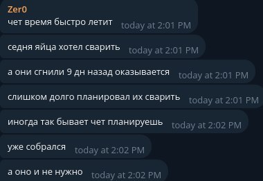 чет время быстро летит седня яйца хотел сварить a сгнили 9 назад оказывается слишком долго планировал сварить иногда так бывает чет планируешь уже собрался а оно и не нужно