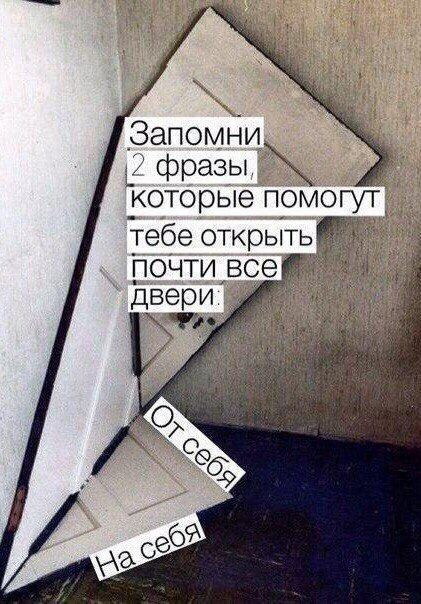 25. у} Запомни 2 фразы, iid которые помогут тебе открыть почти все ери a я 4