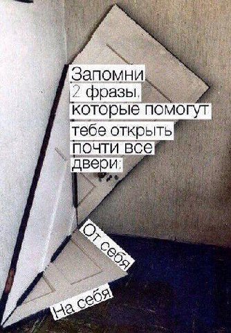 25. у} Запомни 2 фразы, iid которые помогут тебе открыть почти все ери a я 4
