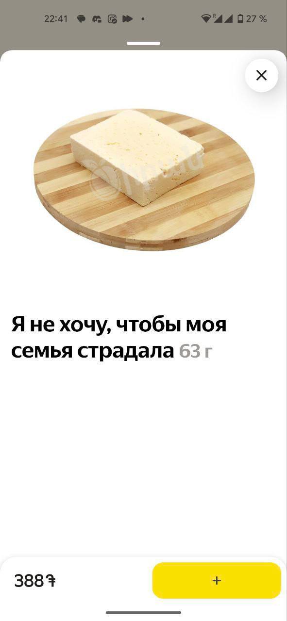 Я не хочу, чтобы моя семья страдала 63 3884