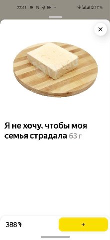 Я не хочу, чтобы моя семья страдала 63 3884