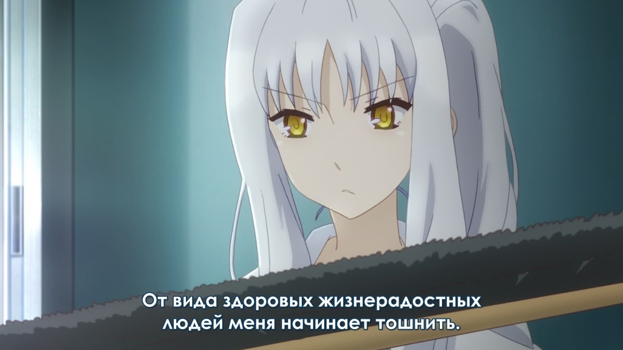 A От вида здоровых жизнерадостных людей меня начинает тошнить.