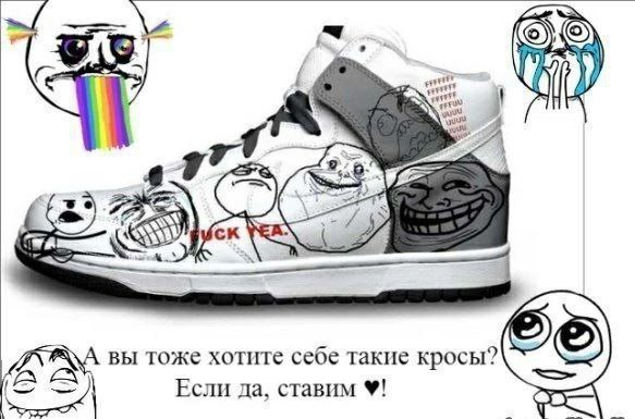 “5 вы тоже хотите себе такие кросы? Если да, ставим