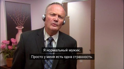 Я нормальный мужик. Просто у меня есть одна странность