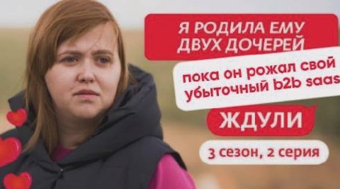 Я РОДИЛА ЕМУ ДВУХ пока ожал свой убыточны ЖДУЛИ 3 сезон, 2 серия