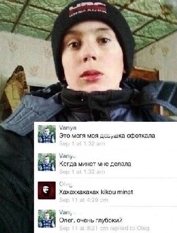 at Vanya Это мегя моя сфоткала Vany. Когда минет мне делала С Хахаххахахах kikou minet Олег, очень глубокий