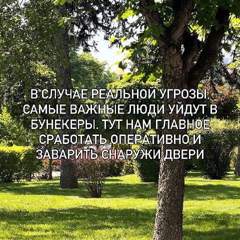 iat, a “a 4. СЛУЧАЕ УГРОЗЫ i САМЫЕ ВАЖН, ЛЮДИ УЙДУТ В. БУНЕКЕРЫ. ТУТ НАМ, СРАБОТАТЬ ОПЕ И ЗАВАРИ ДВЕРИ 1) on у