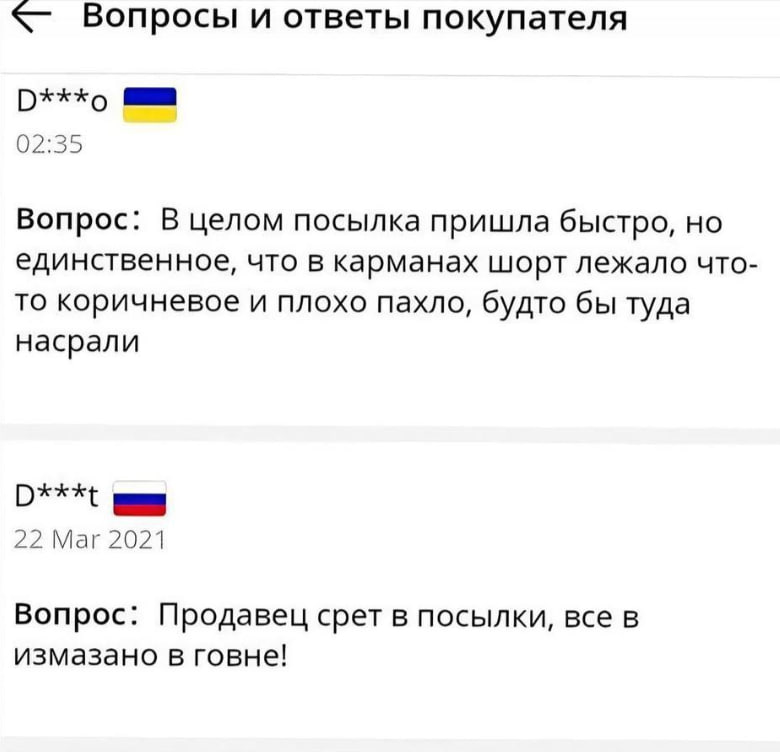 divided by war united by посылки в говне