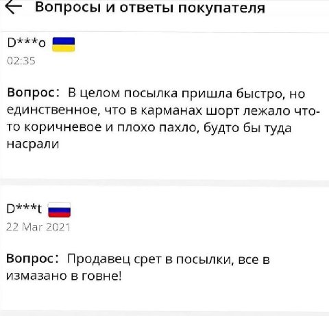 divided by war united by посылки в говне