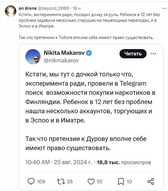 о drone @beyond_2000 Кстати, эксперимента ради, посадил дочку за руль. Ребенокв 12 лет без проблем задавила несколько старушек на пешеходных переходах, и в Эспоо и в Иматре. Так что претензии к Тойоте