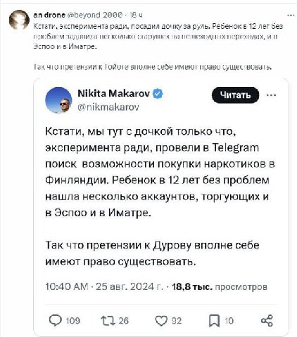 о drone @beyond_2000 Кстати, эксперимента ради, посадил дочку за руль. Ребенокв 12 лет без проблем задавила несколько старушек на пешеходных переходах, и в Эспоо и в Иматре. Так что претензии к Тойоте