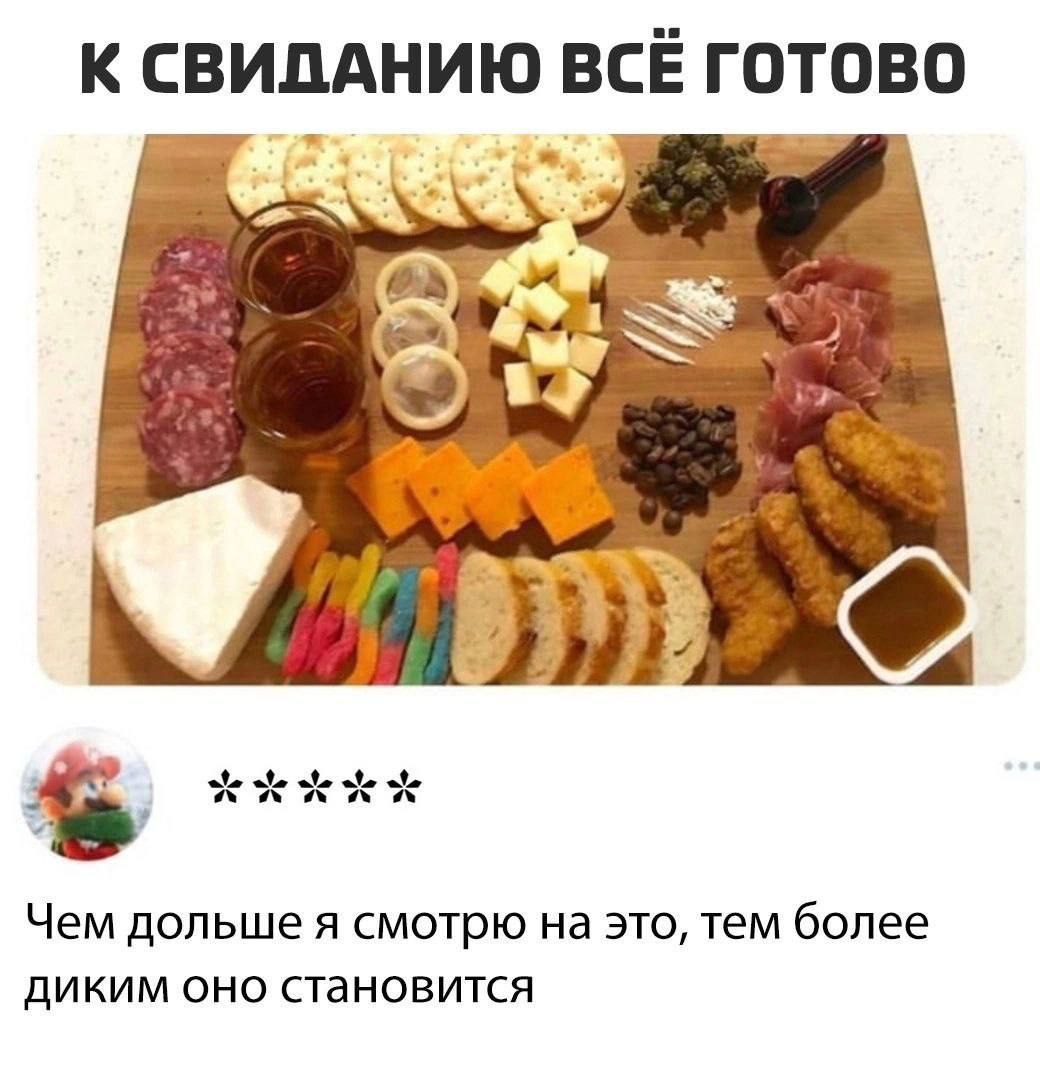 К СВИДАНИЮ ВСЕ ГОТОВО Dwi Чем дольше я смотрю на это, тем более диким оно становится