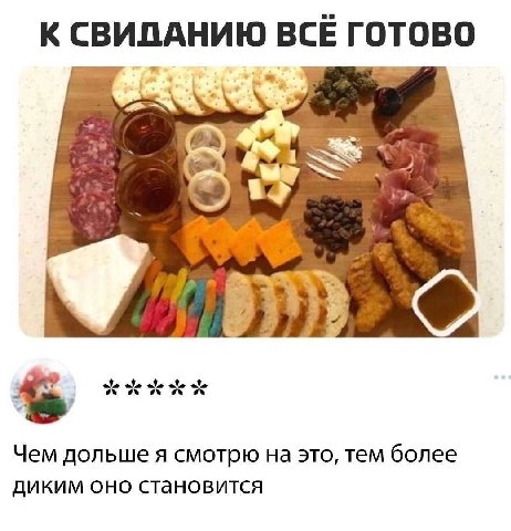 К СВИДАНИЮ ВСЕ ГОТОВО Dwi Чем дольше я смотрю на это, тем более диким оно становится