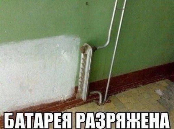 2 БАТАРЕЯ