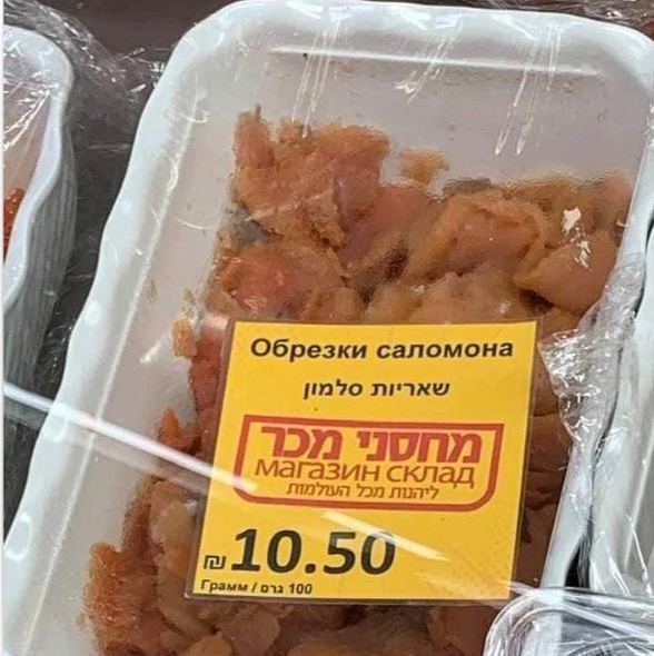 Индиана Джонс и обрезки царя Саломона