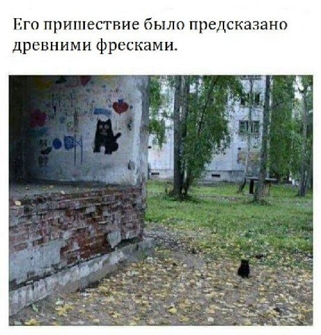 Его пришествие было предсказано древними фресками. 1% У a 5