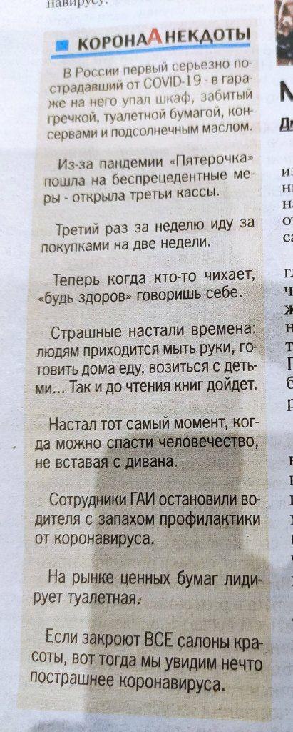 7 В России серьезно по страдавший от COVID-19 в rapa же на него упал шкаф, забитыи гречкой, туалетной бумагои, KOH сервами и подсолнечным маслом. Из-за пандемии «Пятерочка» пошла на беспрецедентные Me