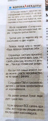 7 В России серьезно по страдавший от COVID-19 в rapa же на него упал шкаф, забитыи гречкой, туалетной бумагои, KOH сервами и подсолнечным маслом. Из-за пандемии «Пятерочка» пошла на беспрецедентные Me