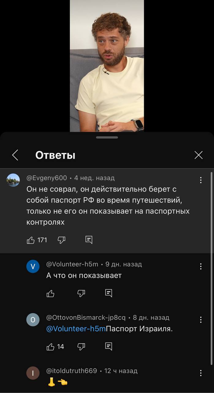 Ответы А @Evgeny600 4 нед. назад Он не соврал, он действительно берет с собой паспорт во время путешествий, только не его он показывает на паспортных контролях 171 назад А что он показывает 8 назад Па