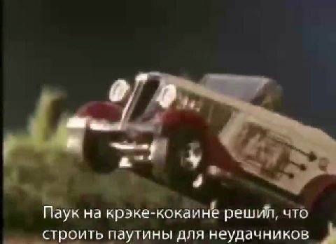 паутина приобретает неизвестную небольшую структуру - нашел самбу вырастил р Об0детей. “>. на крэке-кокаинб реший, что ®— строить паутины для неудачников № наступила зима, y MapuxyaHoro паука не оказа