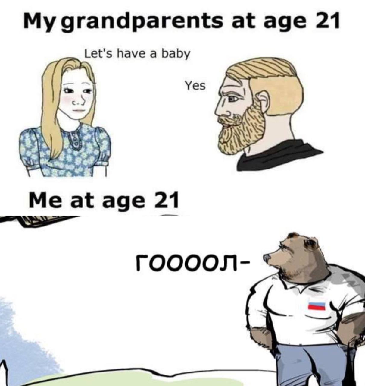 My grandparents at age 21 Let's have a baby Yes Me at age 21 ГООООЛ-