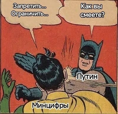 Запретить... Как вы Ограничить... смеете? у