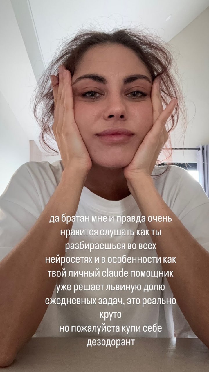у 4 у ‘A да братан мне и правда очень нравится слушать как ты разбираешься во всех нейросетях и в особенности как твой личный Claude помощник уже решает львиную долю ежедневных задач, это реально крут