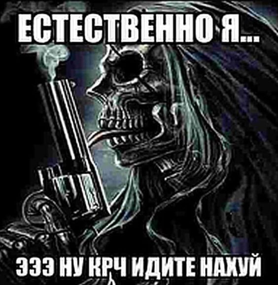 ЕСТЕСТВЕННО-Я on 333 Ну КРЧ ИДИТЕ НАХУЙ