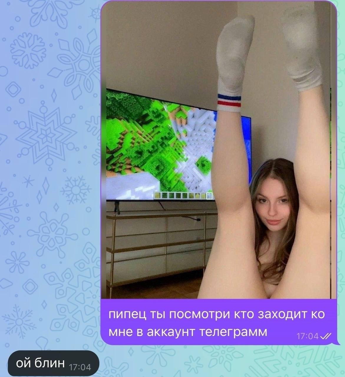 пипец ты посмотри кто заходит мне в аккаунт телеграмм. on блин