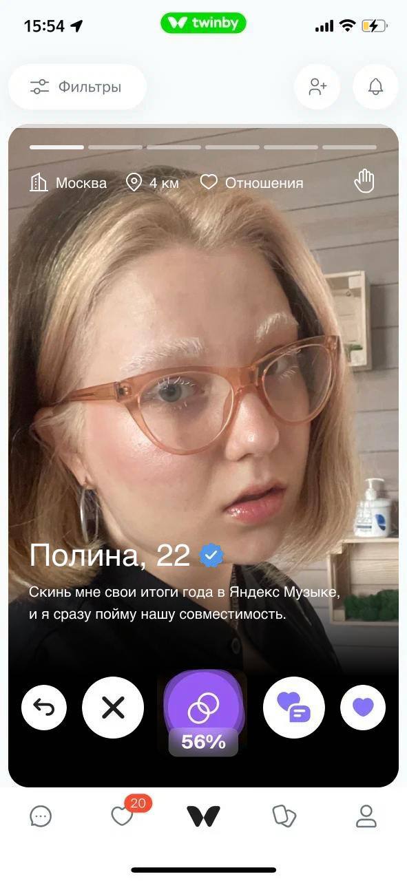 15:54 4 Фильтры А Москва отн шения 4 7 i Скинь мне свои итоги года в Яндекс сразу пойму нашу совместимость. 2 о о SED