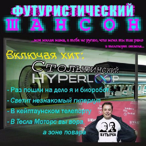 Uhm МИЛАЯ МАМА, Я. тебя не ругаю, что меня ты рано телепорт С Раз ПОШЛИ на дело я и биороб Светит незнакомый В кейптаунском Tenend В Тесла 3 a зоне 4