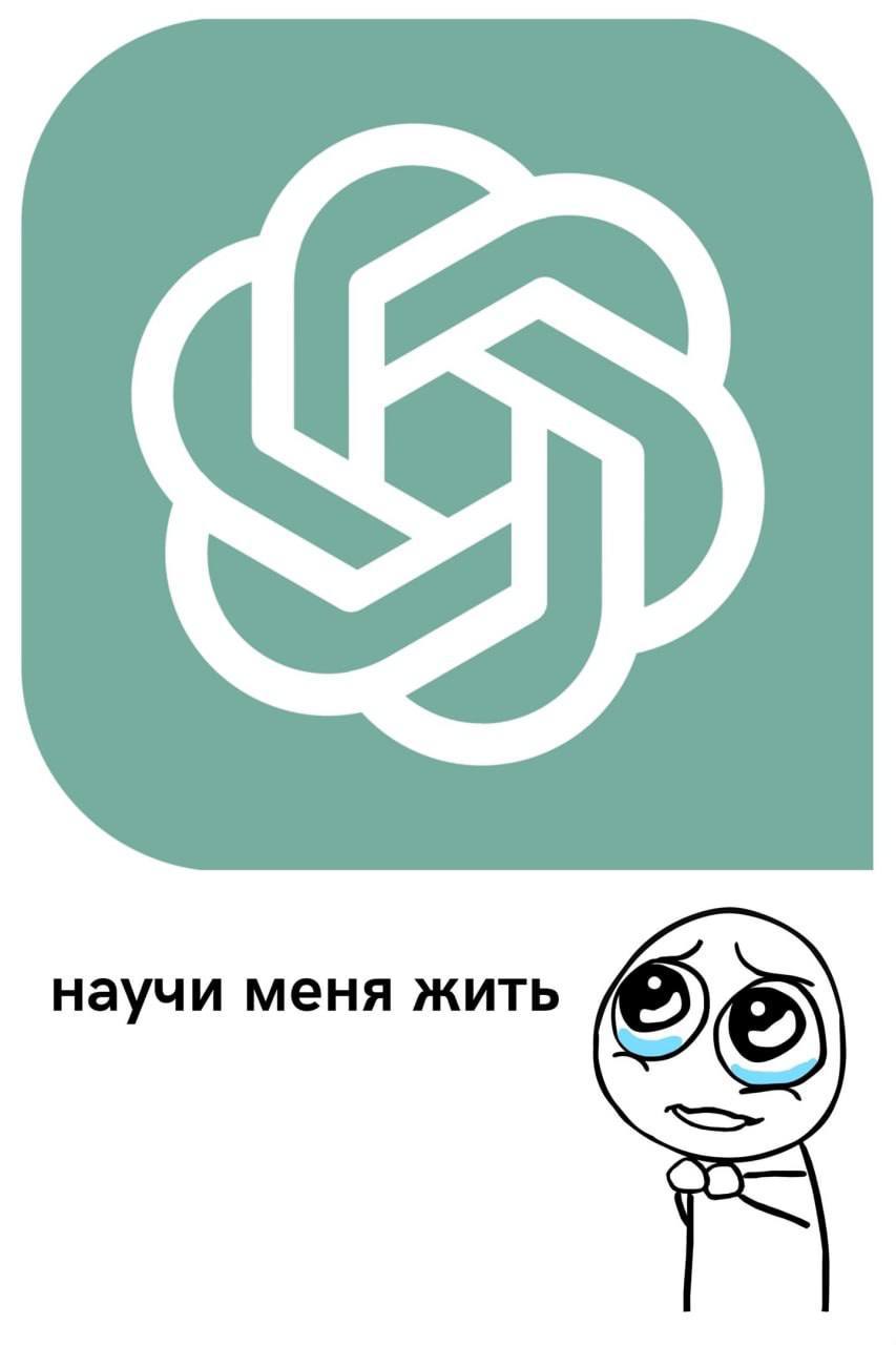 научи меня жить